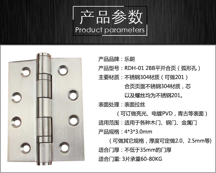 水蜜桃视频污在线观看蜜桃成人免费视频RDH-01 2BB平开合页（弧形状）