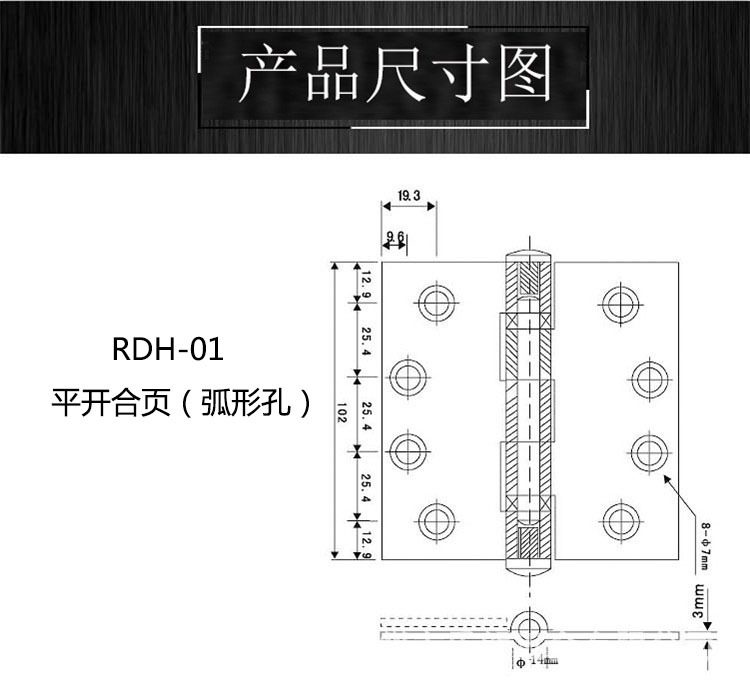 水蜜桃视频污在线观看蜜桃成人免费视频RDH-01 2BB平开合页（弧形状）