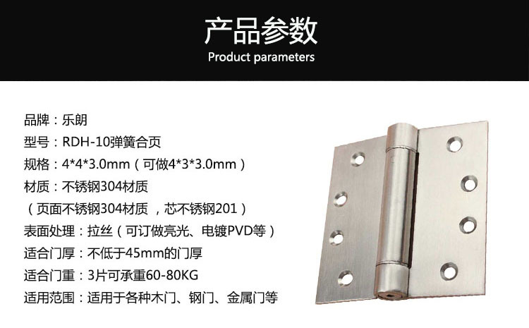 水蜜桃视频污在线观看蜜桃成人免费视频RDH-10 弹簧合页