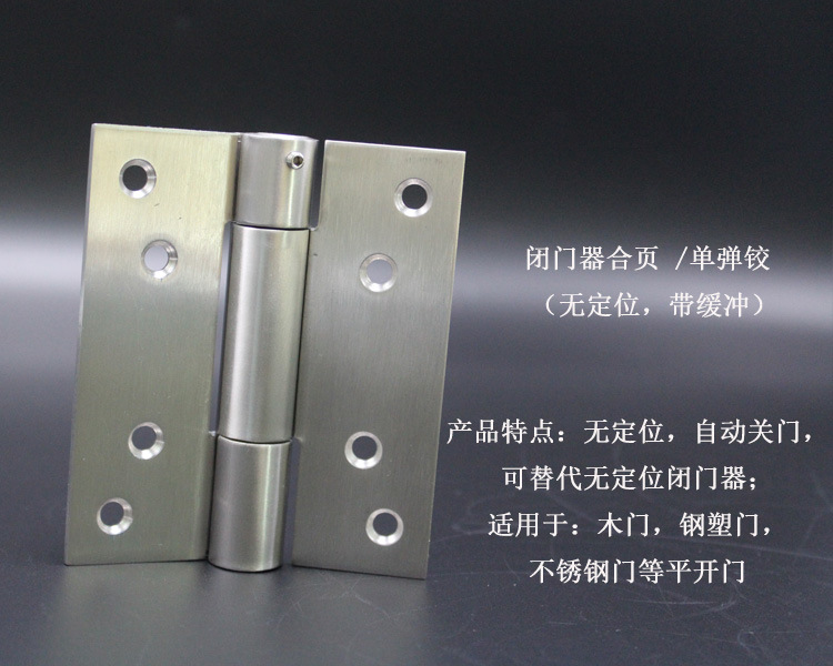 水蜜桃视频污在线观看蜜桃成人免费视频闭门器合页（单弹铰）