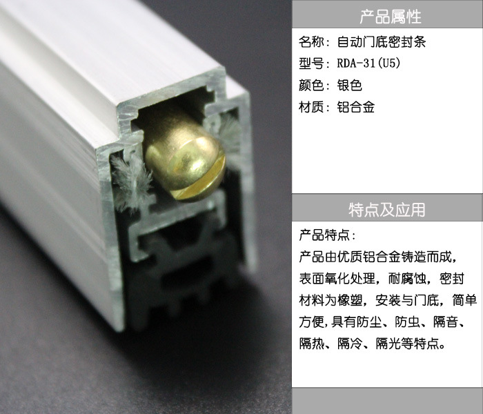 水蜜桃视频污在线观看蜜桃成人免费视频RDA-31(U5）铝合金门底防尘器