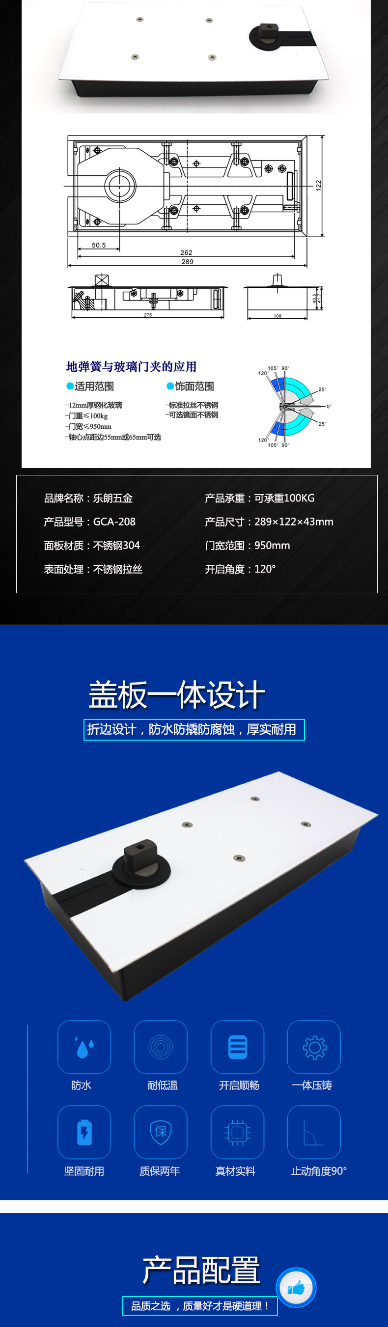玻璃门用地弹簧哪个质量好？