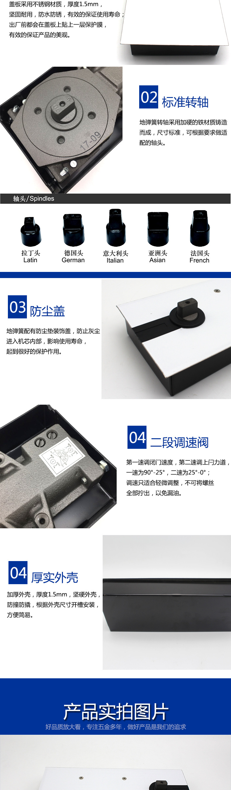 玻璃门用地弹簧哪个质量好？