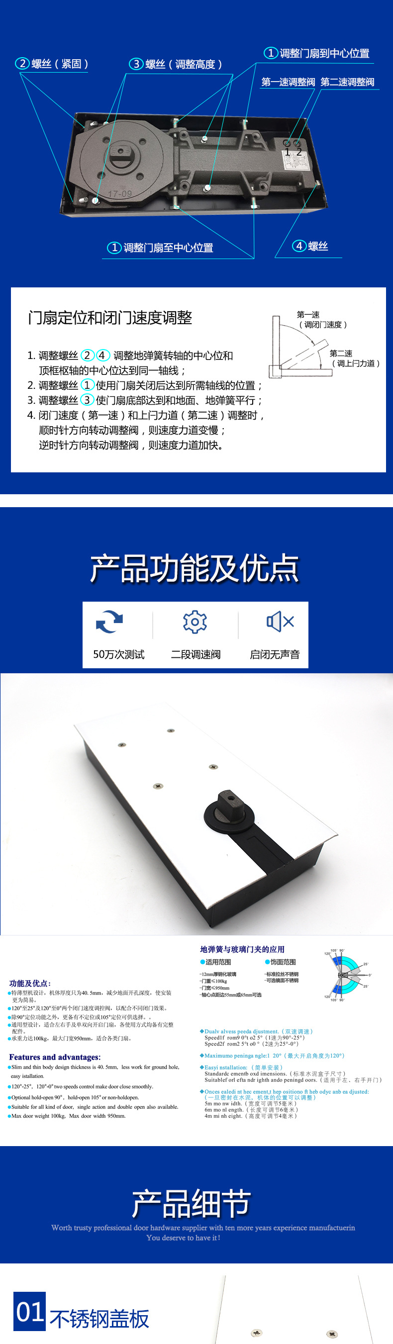 玻璃门用地弹簧哪个质量好？