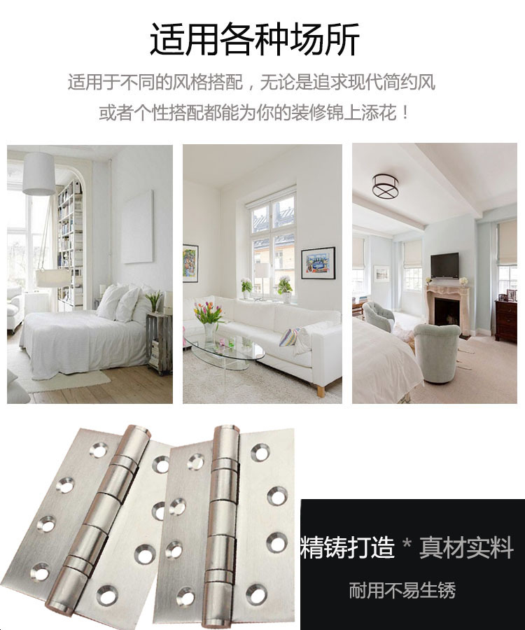 铰链该怎么选择？