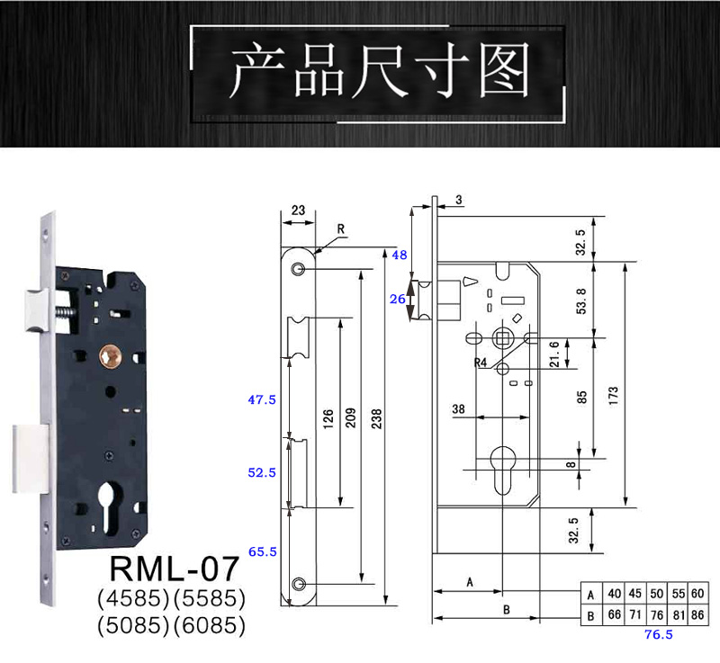 4085、4585锁体怎么选择？