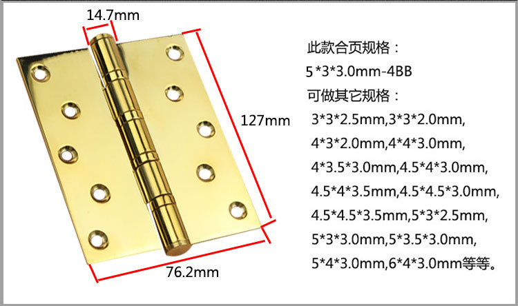2bb、4bb合页怎么选择？